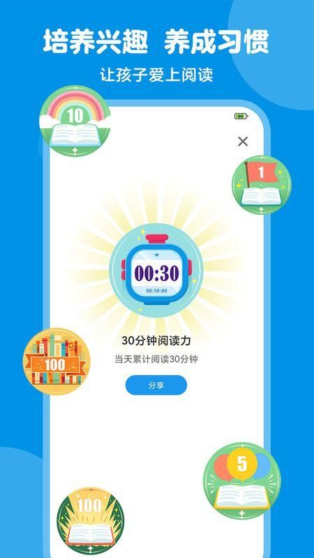 豚小蒙app截图_3