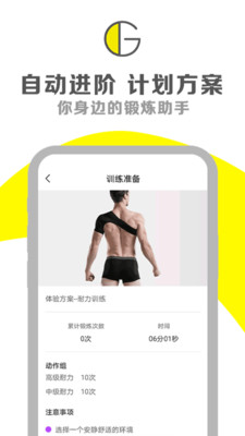 g动app截图_2