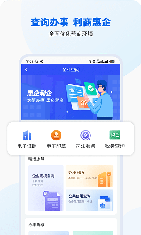 广西智桂通截图_2