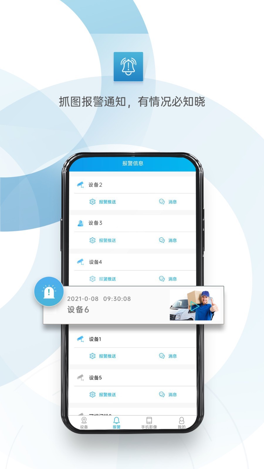 帝防监控截图_3