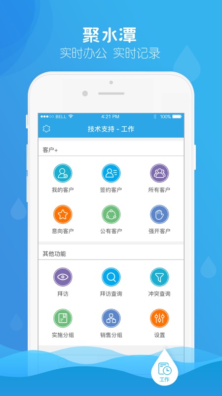 聚水潭erp截图_1