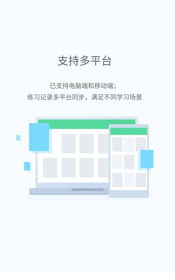 e听说中学学生端截图_1