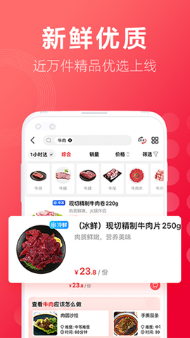 大润发网上购物超市app截图_1