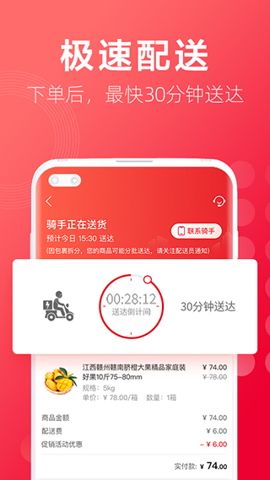 大润发网上购物超市app截图_2