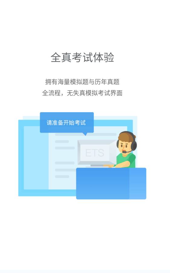 e听说中学学生端截图_2