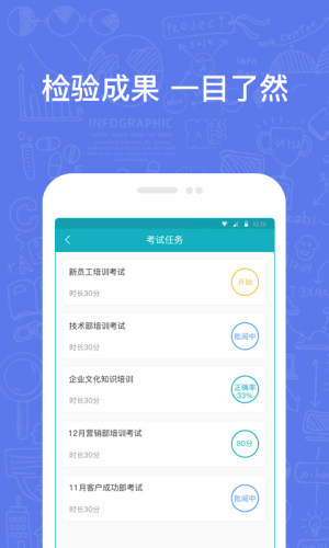 英盛企业版app截图_1