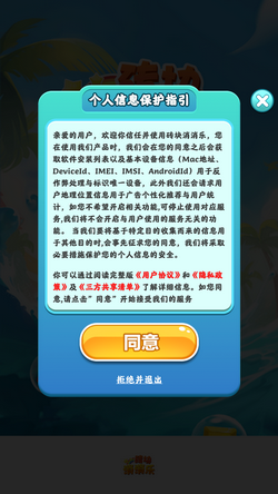 砖块消消乐截图_2