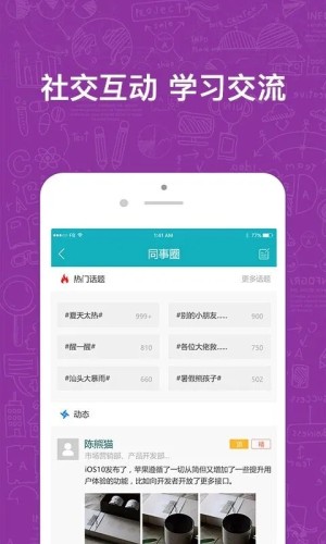 英盛企业版app截图_2