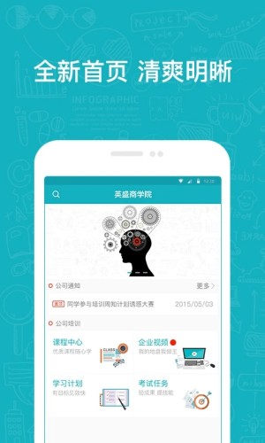 英盛企业版app截图_3