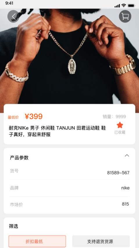 天马运动团购截图_1
