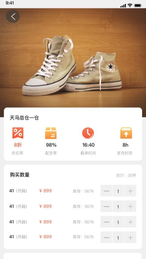 天马运动团购截图_3