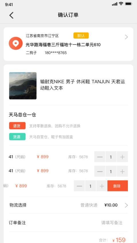 天马运动团购截图_2