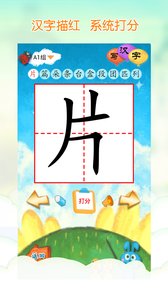 我爱汉字截图_3