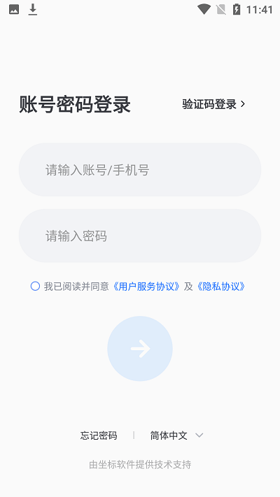 坐标医疗app截图_2