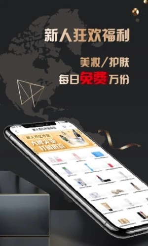 洋码头app截图_1