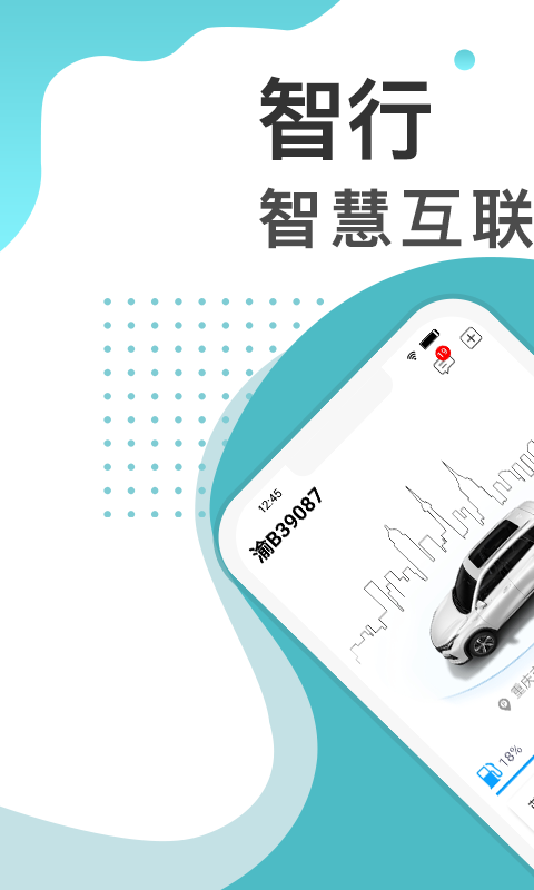 长安汽车截图_3