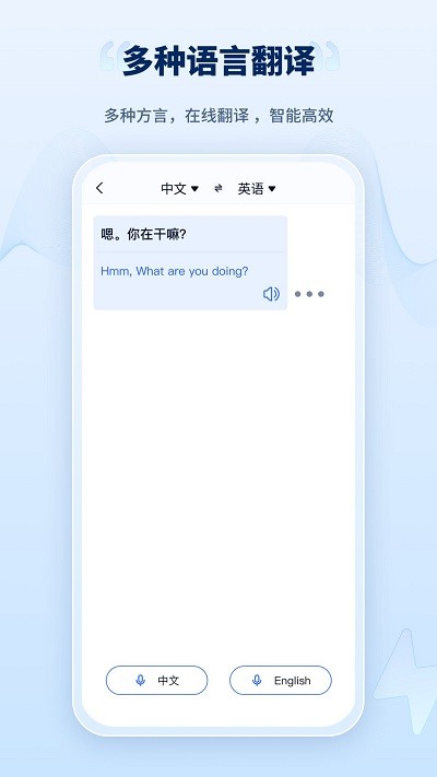 录音转文字工厂截图_3