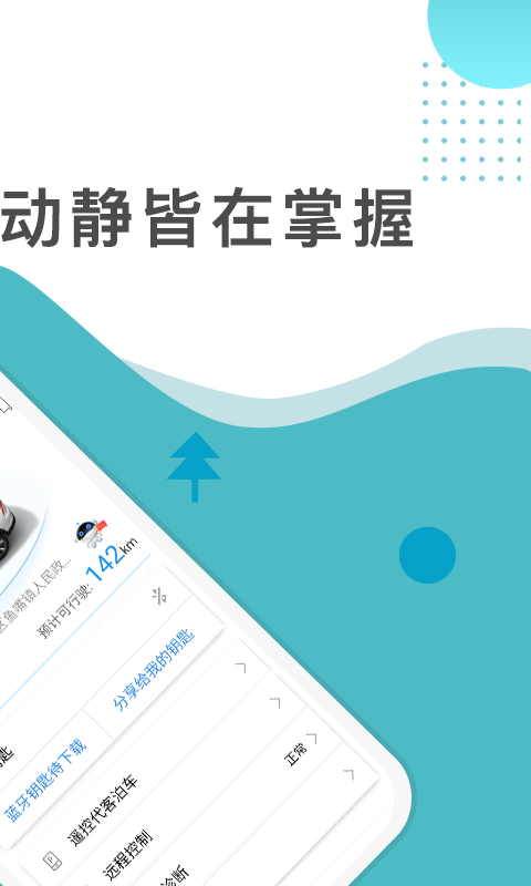 长安汽车截图_1