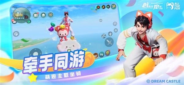 创造与魔法华为版截图_2