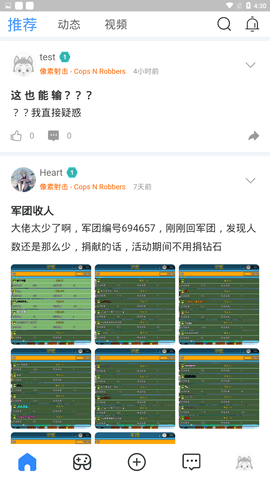 哈瓦游 1.0.0 安卓版截图_2