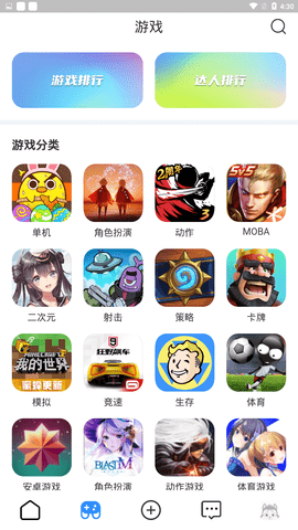 哈瓦游 1.0.0 安卓版截图_5