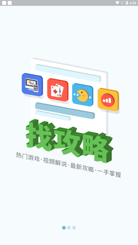 哈瓦游 1.0.0 安卓版截图_4