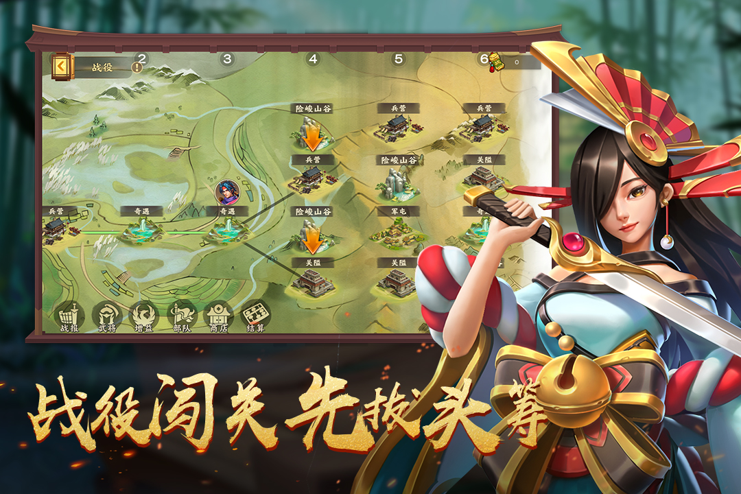 胡莱三国4截图_2