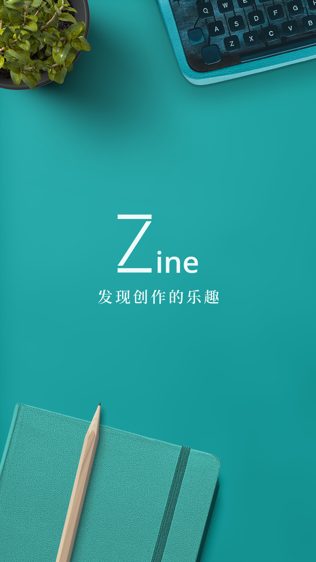 Zine截图_4