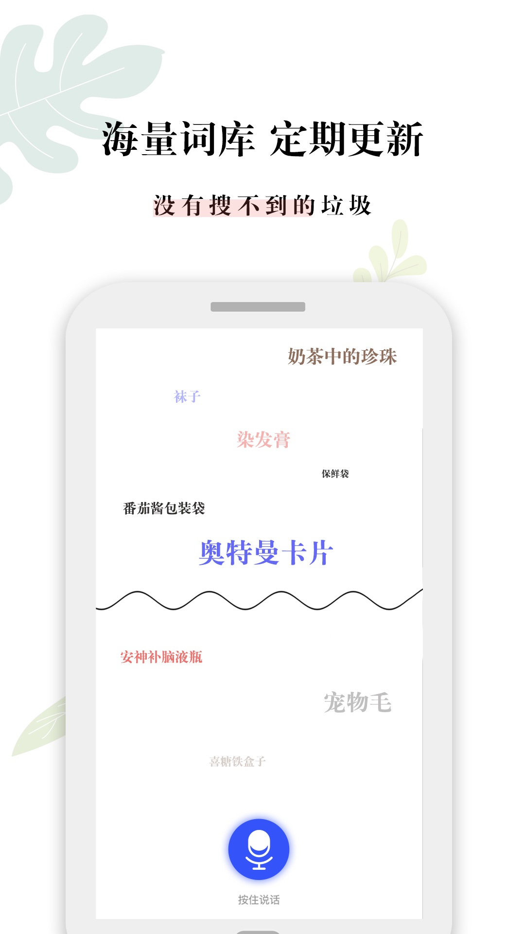 是什么垃圾截图_1