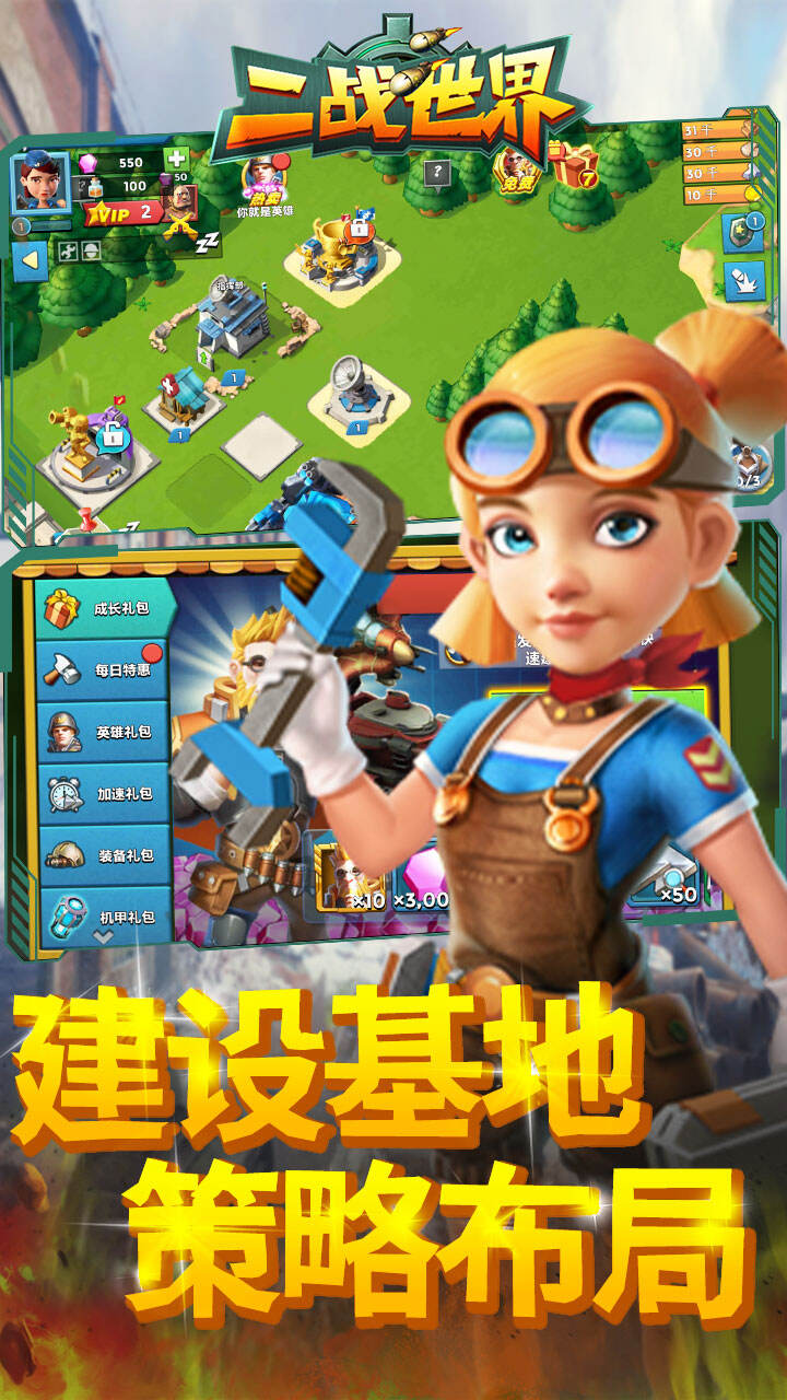 二战世界战争游戏截图_1