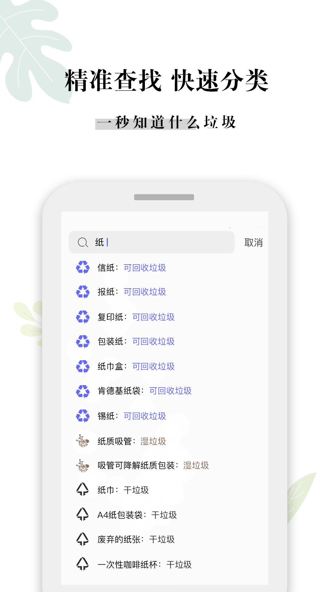 是什么垃圾截图_4