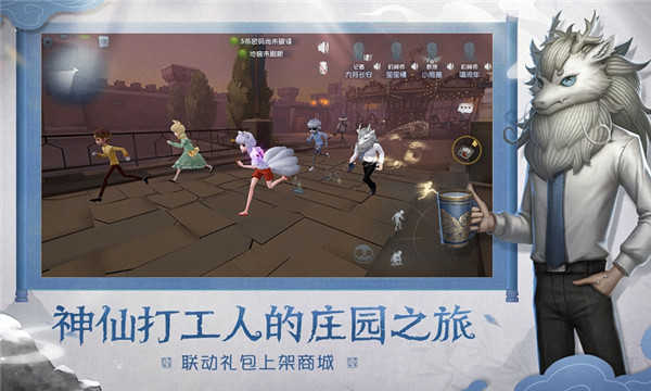 第五人格官网版截图_1