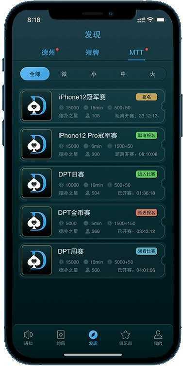 德扑圈app截图_1