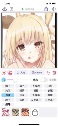 wand二次元老婆生成器 21.01.20 安卓版截图_2