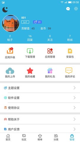 软天空6.7.1安卓最新版 6.7.1 安卓版截图_2