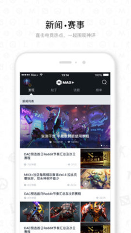dotamax手机版 4.4.22 安卓版截图_4