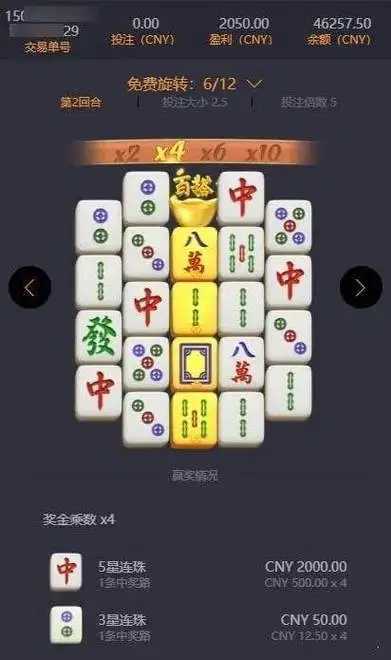 pg麻将胡了模拟器截图_3