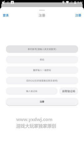 冷狐宝盒app 2.20 安卓版截图_1