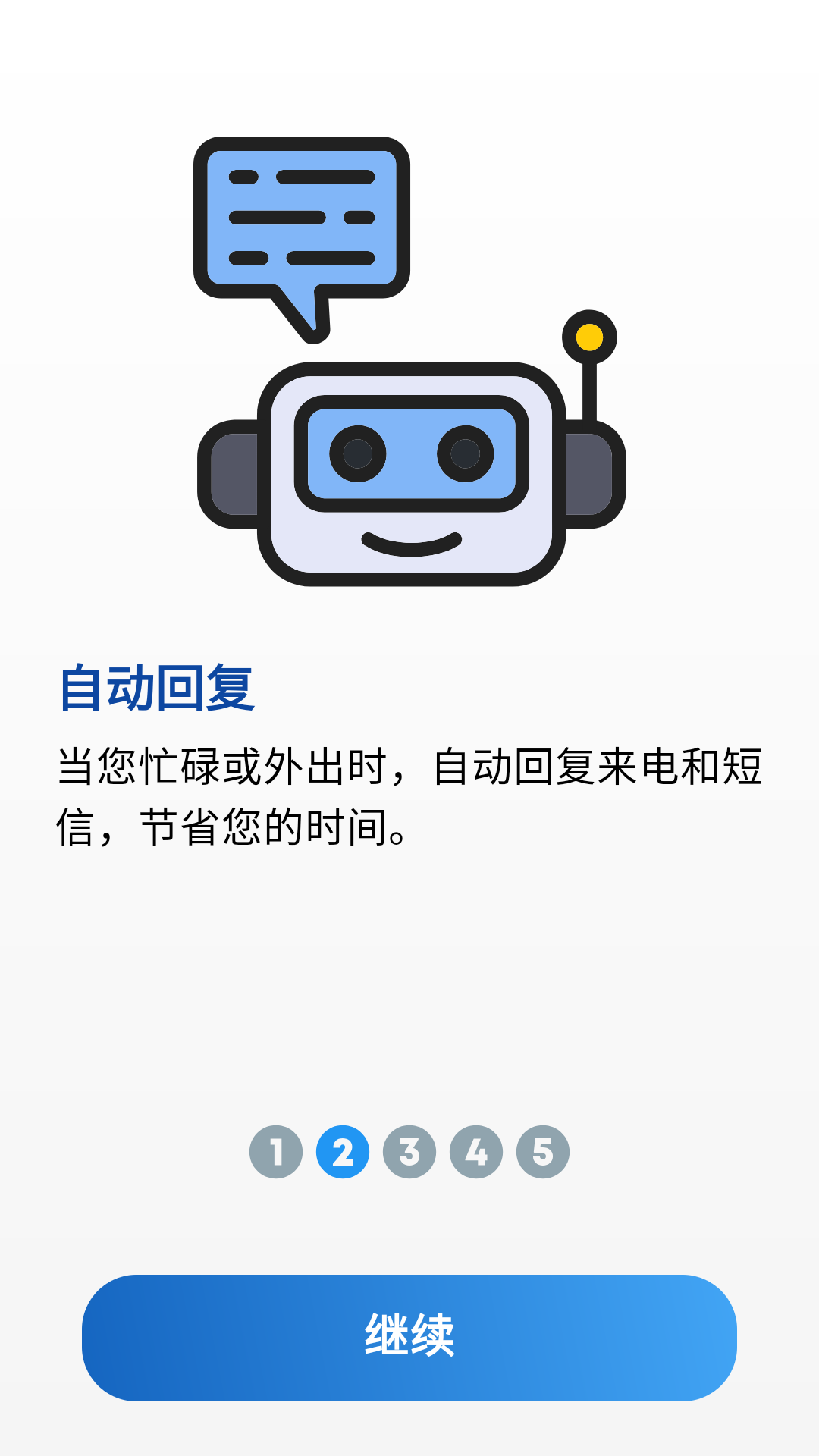 AutoText截图_4