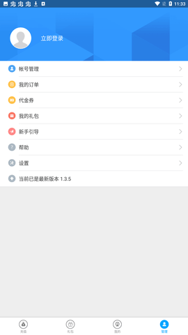 游团手游app 1.3.5 安卓版截图_4