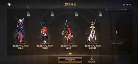 dnf手游比赛服 1.0 安卓版截图_3