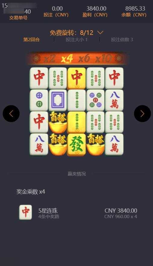 pg麻将胡了2模拟器截图_1