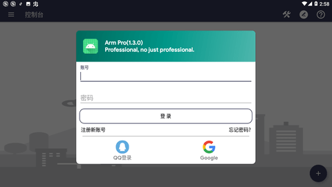 armpro脱壳 1.3.0 安卓版截图_1