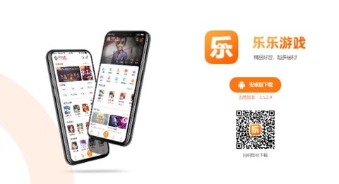 乐乐游戏中心 3.5.2.9 安卓版截图_1