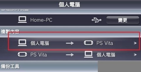 psvita模拟器安卓版 1.8.8 安卓版截图_1