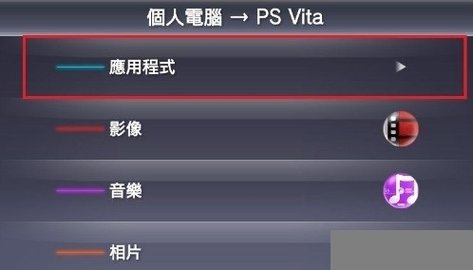 psvita模拟器安卓版 1.8.8 安卓版截图_2