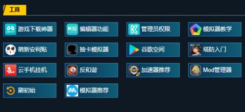 天命之子wiki 1.0.0 安卓版截图_4