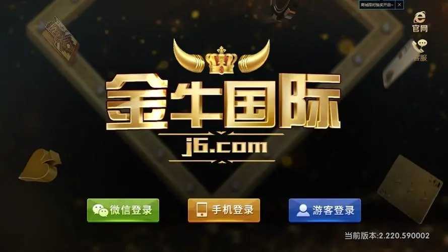 J6国际app截图_1