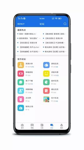 爱吾游戏宝盒正版 2.3.2.0 安卓版截图_4