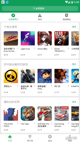 ourplay极速版 4.4.3 安卓版截图_1